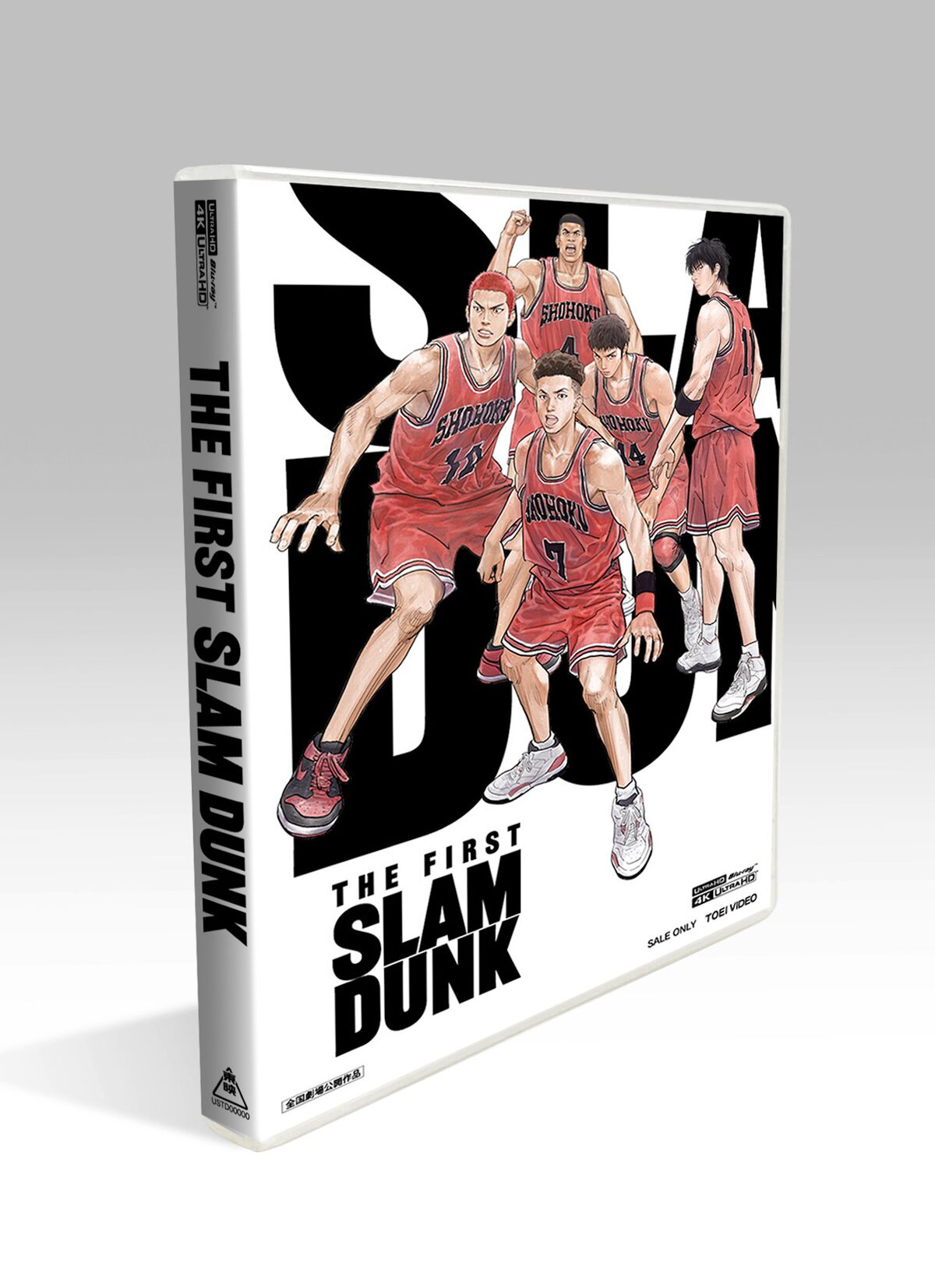 THE FIRST SLAM DUNK」ジャケット写真 - 「THE FIRST SLAM DUNK 