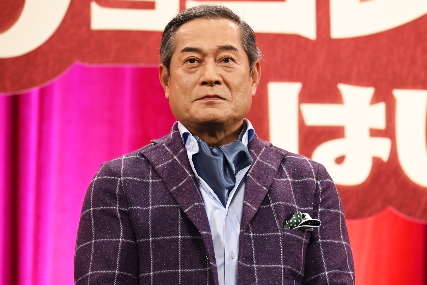 松平健