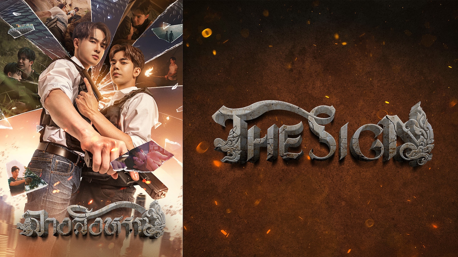 「The Sign」ビジュアル
