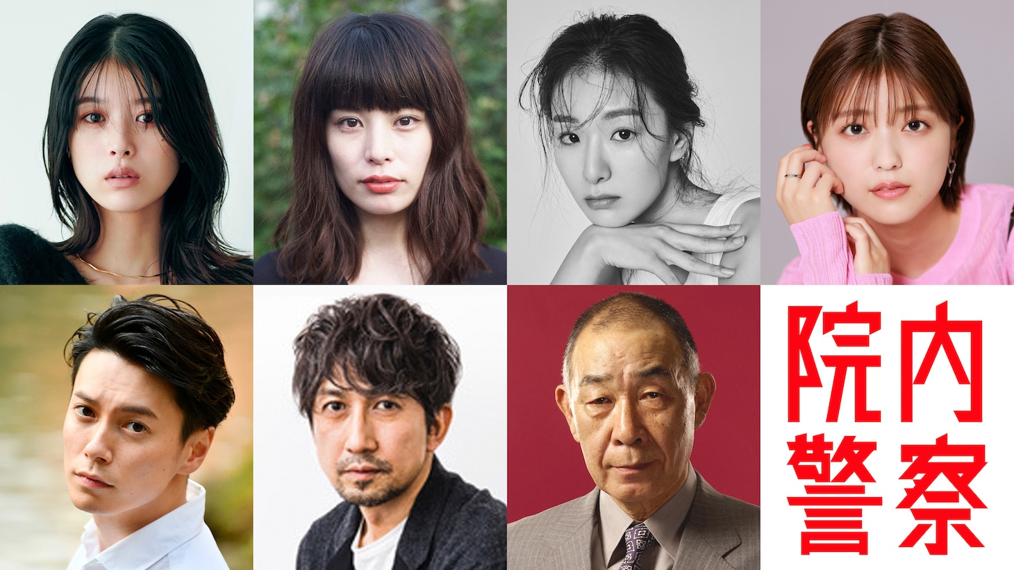 上段左から馬場ふみか、さとうほなみ、玄理、工藤美桜。下段左から西村元貴、神尾佑、でんでん。