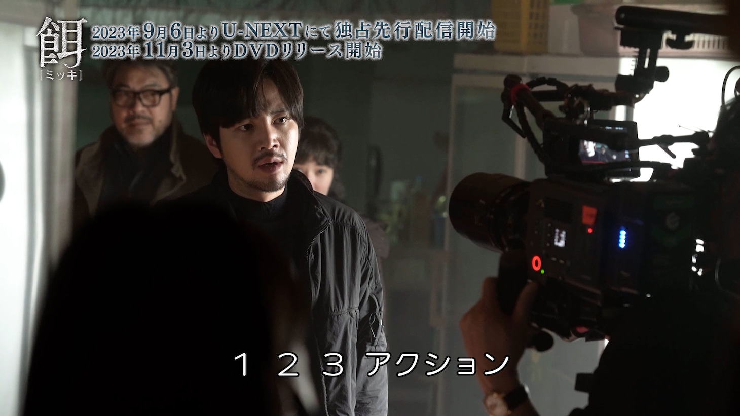 韓国ドラマ「餌【ミッキ】」DVD-SET2の映像特典より。