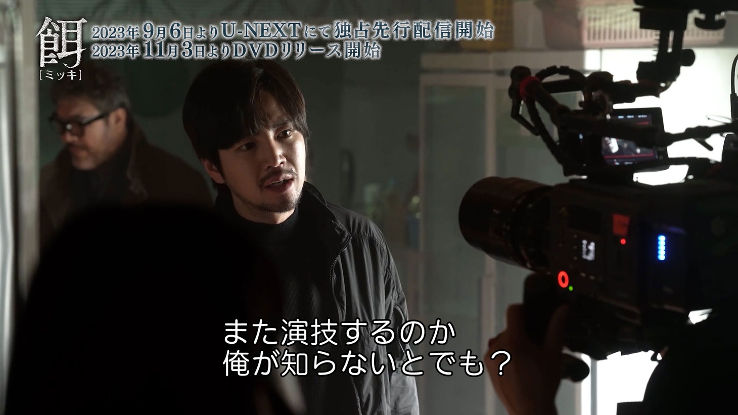 韓国ドラマ「餌【ミッキ】」DVD-SET2の映像特典より。