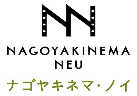 ナゴヤキネマ・ノイのロゴ。