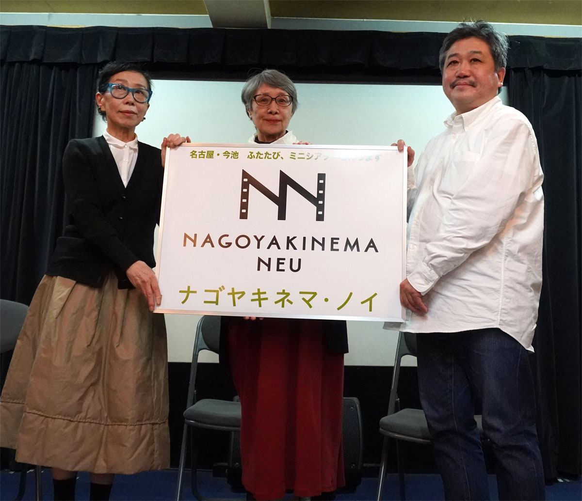 ナゴヤキネマ・ノイ説明会の様子。左から仁藤由美、安住恭子、永吉直之。
