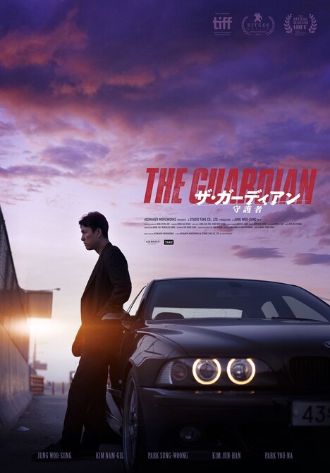 「ザ・ガーディアン／守護者」ティザービジュアル