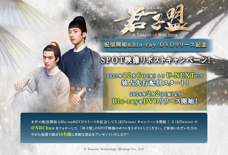 ☆玉骨遥 DVD BOX set 1.2.3☆中国 特典付き シャオ・ジャン 美味し 