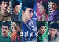 「陰陽師0」キャストビジュアル