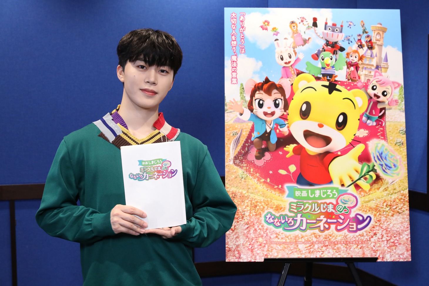 台本を手にした木全翔也（左）と「映画しまじろう『ミラクルじまの なないろカーネーション』」のポスター（右）。