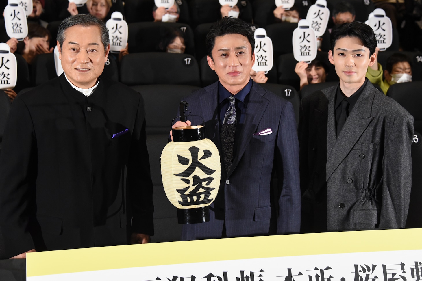 「鬼平犯科帳 本所・桜屋敷」完成披露試写会の様子。左から松平健、松本幸四郎、市川染五郎。