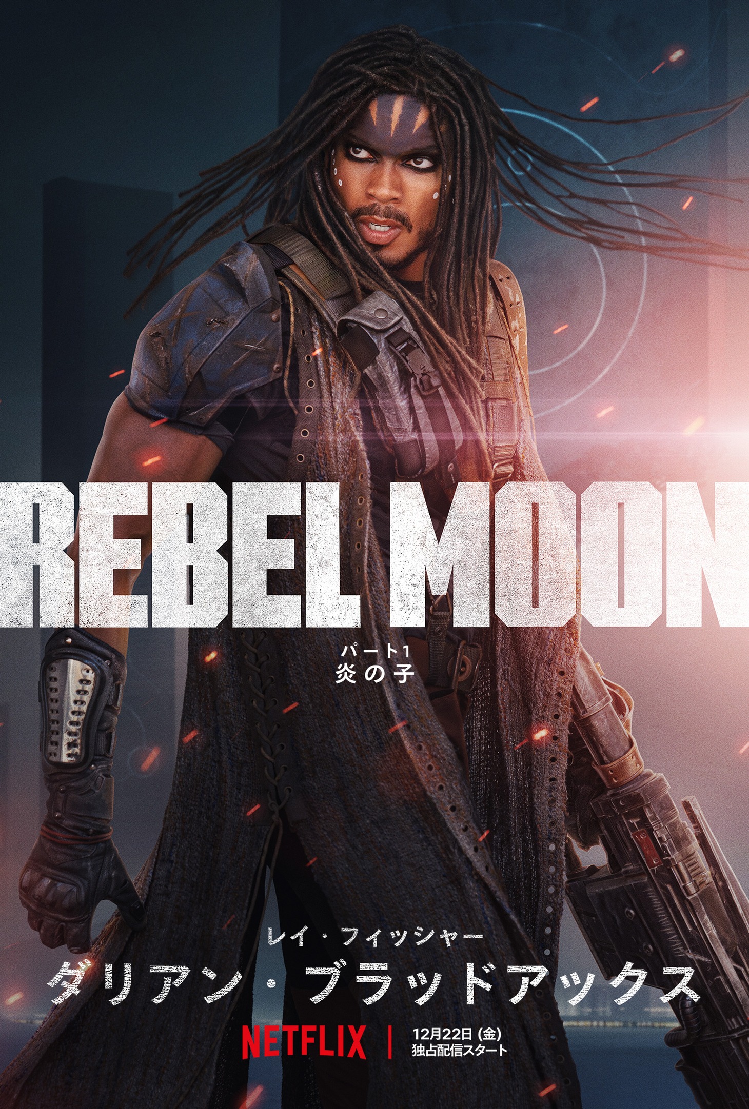 「REBEL MOON」キャラクタービジュアル（ダリアン）
