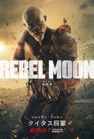 「REBEL MOON」キャラクタービジュアル（タイタス将軍）