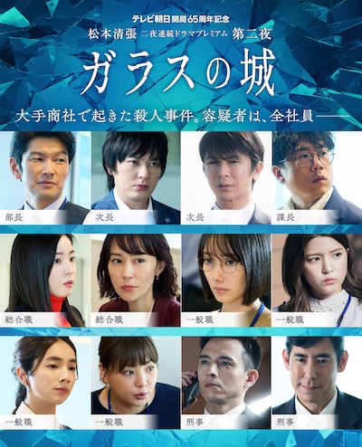 上段左から丸山智己、塚本高史、武田真治、内野謙太、中段左から蓮佛美沙子、木村佳乃、波瑠、川島海荷、下段左から仁村紗和、野呂佳代、満島真之介、高嶋政伸。