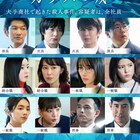 波瑠主演「ガラスの城」蓮佛美沙子、川島海荷、丸山智己ら新キャスト発表