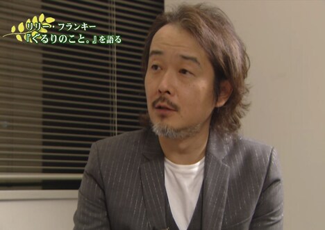 「リリー・フランキー『ぐるりのこと。』を語る」場面写真 (c)松竹ブロードキャスティング