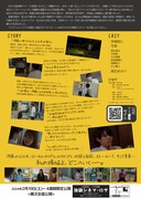 「正しいアイコラの作り方」チラシ裏面