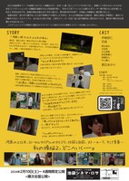 「正しいアイコラの作り方」チラシ裏面