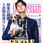 「神と共に」チュ・ジフンがスマートな検事になりすます、「ジェントルマン」2月公開