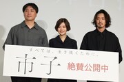 「市子」の公開記念舞台挨拶の様子。