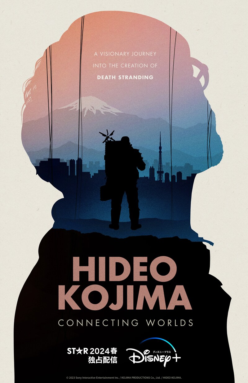 「HIDEO KOJIMA：CONNECTING WORLDS」ビジュアル