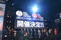 東京コミコン2023グランドフィナーレの様子。