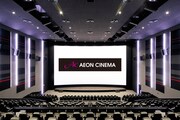 イオンシネマのイメージビジュアル。