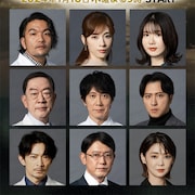 反町隆史主演「グレイトギフト」に明日海りお、佐々木蔵之介、尾上松也、津田健次郎ら