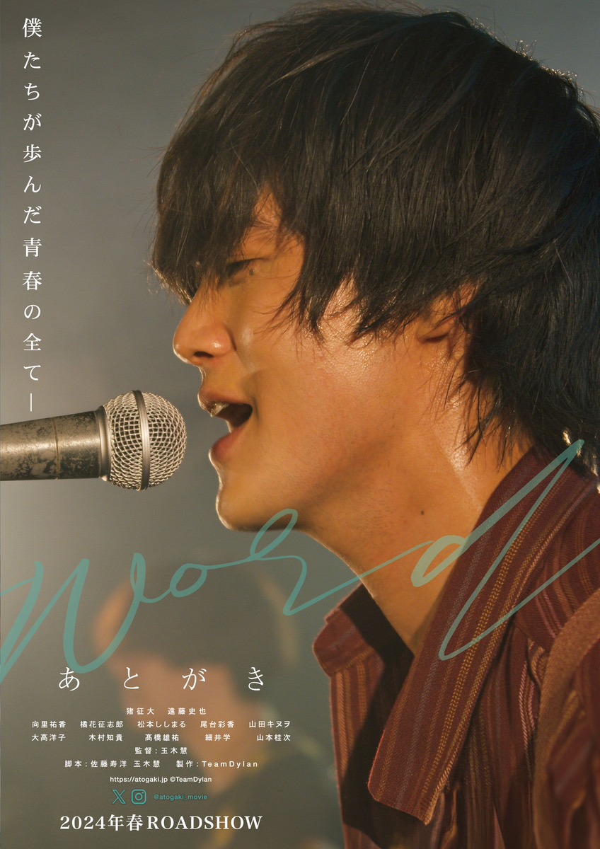 「あとがき」ティザービジュアル（レオ）