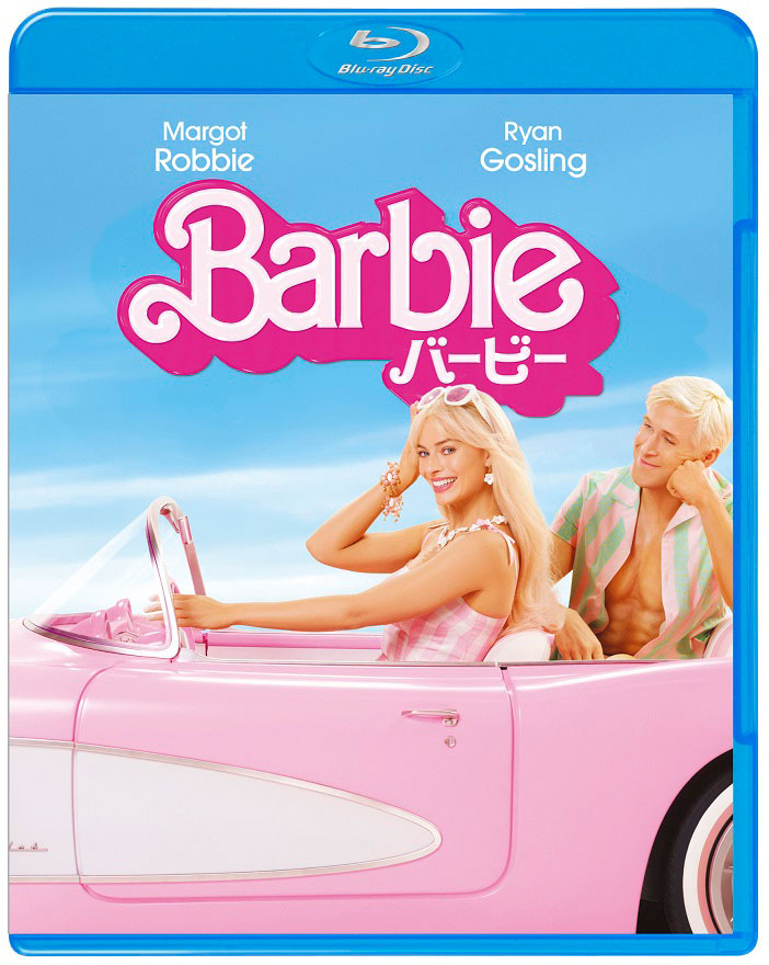 「バービー」Blu-ray＆DVDジャケット (c)2023 Warner Bros. Entertainment Inc. All rights reserved.