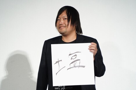 「今年の漢字」を「塩」としたツチヤタカユキ。