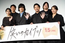 映画「笑いのカイブツ」完成披露上映会の様子。上段左から滝本憲吾、ツチヤタカユキ。下段左から松本穂香、岡山天音、仲野太賀、片岡礼子。