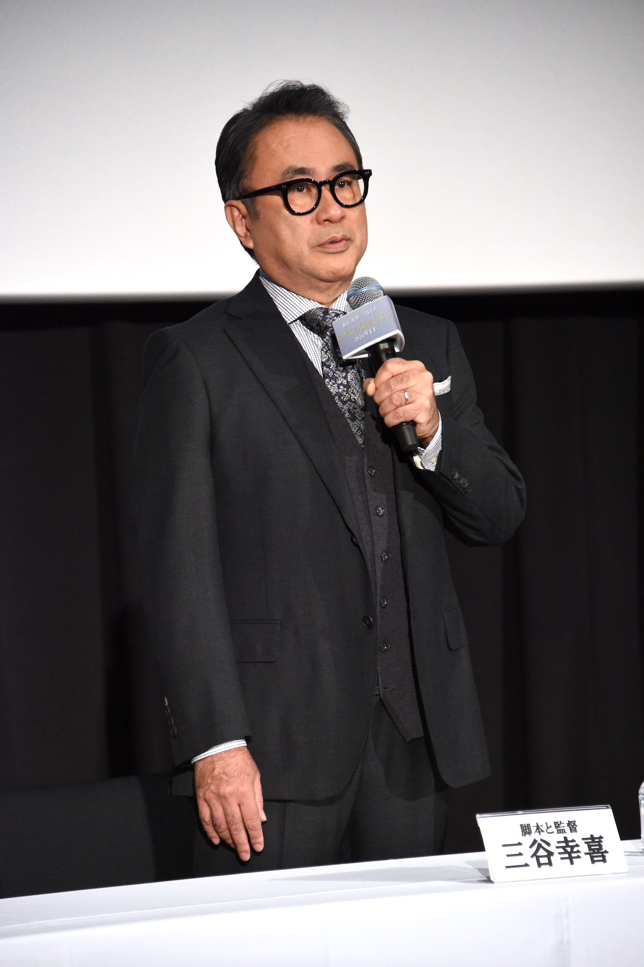 三谷幸喜