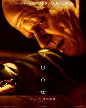 ステラン・スカルスガルド演じるハルコンネン男爵のキャラクターポスター。