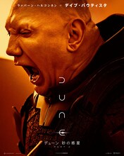 デイヴ・バウティスタ演じるラッバーンのキャラクターポスター。