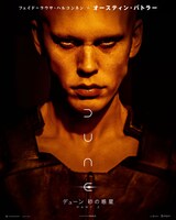 オースティン・バトラー演じるフェイド＝ラウサのキャラクターポスター。