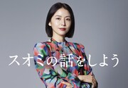 三谷幸喜5年ぶりの新作映画は長澤まさみ主演、サスペンスコメディ「スオミの話をしよう」