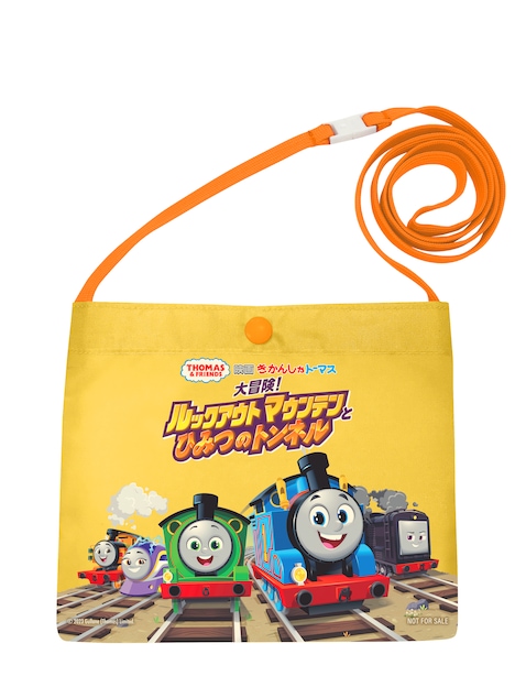 「映画 きかんしゃトーマス 大冒険！ルックアウトマウンテンとひみつのトンネル」前売り特典の「みんなでぼうけんサコッシュ」。