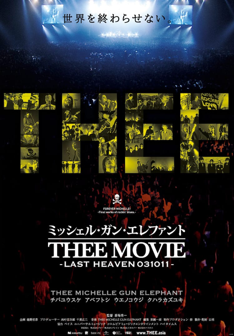 チバユウスケ追悼、ミッシェルのラストライブ捉えた映画「THEE MOVIE 