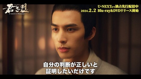 中国ドラマ「君子盟」スペシャルPVより。