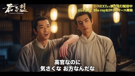 中国ドラマ「君子盟」スペシャルPVより。