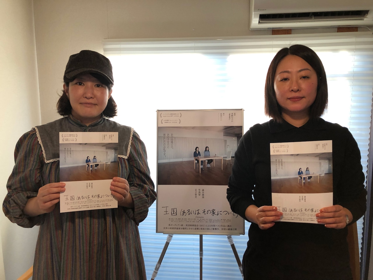 「王国（あるいはその家について）」の草野なつか、活弁シネマ倶楽部に登場