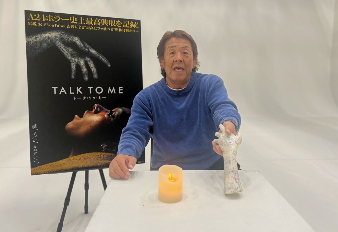 呪物の“手”を握る長州力。