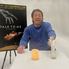 長州力は孫を自分に憑依させたい、ホラー映画「TALK TO ME」PRで飛ぶ