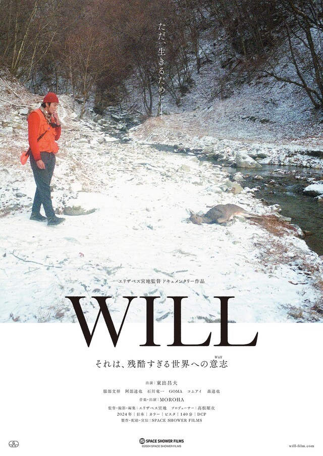 「WILL」メインビジュアル