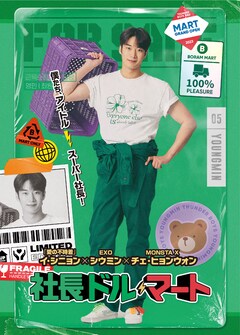 EXO シウミン XIUMIN 公式 トレカ等5枚（シウミン 程遠く exo スター 