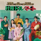 韓国ドラマ「社長ドル・マート」日本ファンミ開催!EXOシウミンらが来日