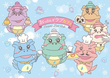 「おっさんずラブカフェ」ビジュアル