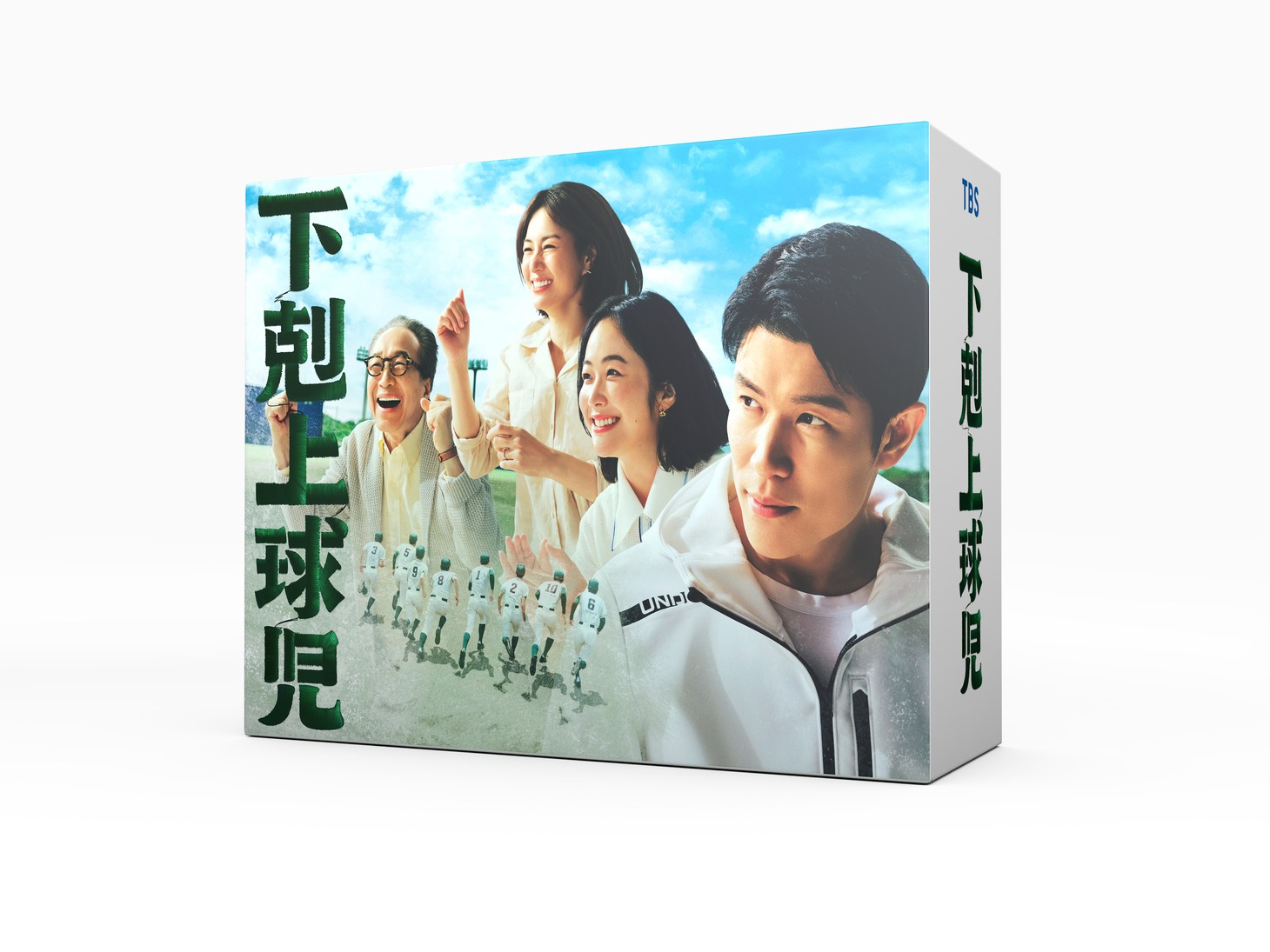 「下剋上球児」Blu-ray&DVD BOXパッケージ画像