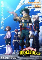 アニメ「僕のヒーローアカデミア」第7期ティザービジュアル第2弾