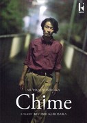 「Chime」ビジュアル