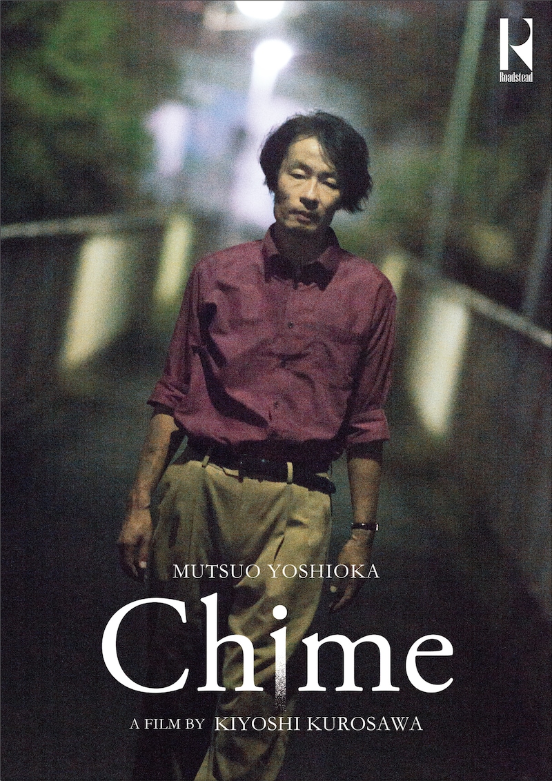 「Chime」ビジュアル